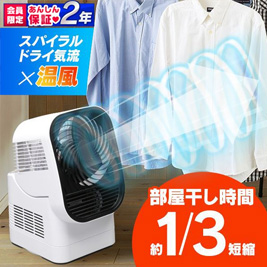 衣類乾燥機 カラリエ ホワイト IK-C500