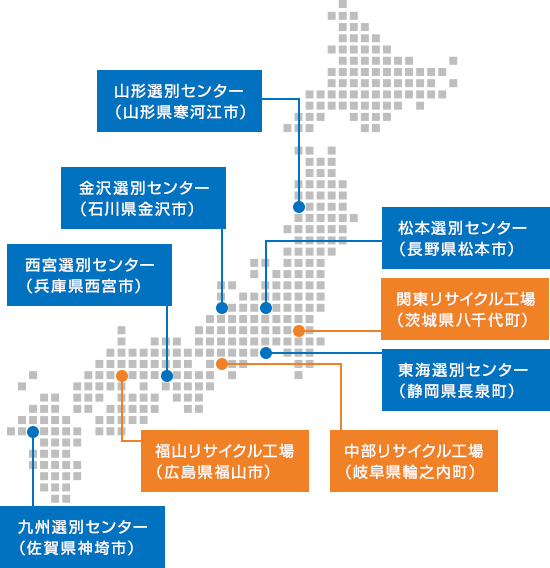 リサイクル工場・選別センター　日本地図